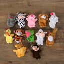 指人形 動物指人形 かわいい ぬいぐるみ 指のドール・手のカバー・ぬいぐるみ人形 小道具おもちゃ 知育玩具 10個セット