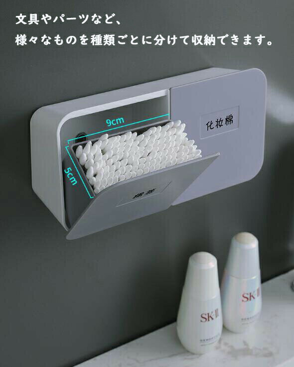 壁掛け 収納ボックス 壁面 収納ケース 小物収納 コスメ収納 小物入れ 化粧品 メイク用品 トイレ 生理用..