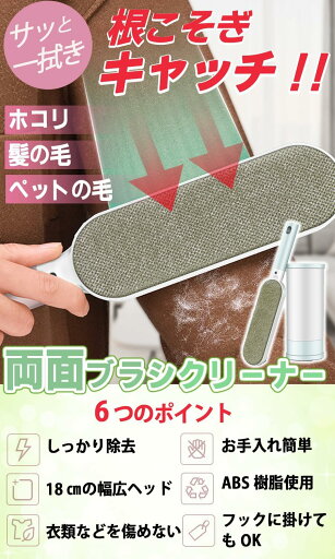 洋服ブラシ 服 ほこりとり 毛玉取りブラシ ペット 犬 猫 抜け毛 スーツブラシ 埃取りブラシ 両面対応 洋服ブラシ 服 ほこりとり 毛玉取りブラシ ペット 犬 猫 抜け毛 スーツブラシ 埃取りブラシ 両面対応