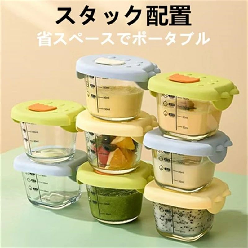 2個セット ガラス製フードボウル ふた付き離乳食容器 小さなミキシングボウル 密閉された離乳食ボック..