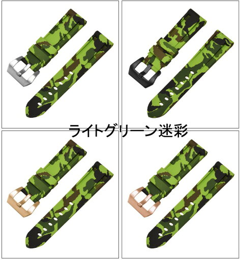 シリコン製時計バンド カモフラージュ柄 交換用バンド 防水時計バンド 耐久性バンド 軽量バンド 多色展開バンド メンズ時計バンド 高品質ゴムバンド 簡単交換バンド スポーツバンド 20mm/22mm/24mm/26mm ゴム 防水 耐久性 軽量 迷彩柄 多色展開 メンズ レディース シリコン製時計バンド カモフラージュ柄 交換用バンド 防水時計バンド 耐久性バンド 軽量バンド 多色展開バンド メンズ時計バンド 高品質ゴムバンド 簡単交換バンド スポーツバンド 20mm/22mm/24mm/26mm ゴム 防水 耐久性 軽量 迷彩柄 多色展開 メンズ レディース