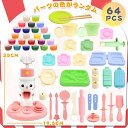64個セット こねんど 粘土 小麦粘土 24色 ねんどセット ウサギ ポップコーンおもちゃ あめ アイスキャンデー 押し型 ヘラ 麺棒 ねんど道具 粘土遊び アイス屋さん お店屋さんごっこ おままごと クリスマス プレゼント