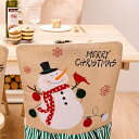 2個セット クリスマス背もたれカバー 椅子カバー クリスマス チェアカバー 飾り 椅子 カバー おしゃれ かわいい 装飾 インテリア 部屋 イベント パーティー居酒屋 忘年会 プレゼント 贈り物 プレゼント
