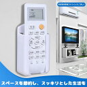 リモコンホルダー 壁掛け 2個入り ホワイト ABSプラスチック 省スペース 小物収納 内幅6cm 内厚1.8cm ABSプラスチック リモコンスタンド 穴開け不要 紛失防止 便利 小物収納 壁掛け収納ボック リモコン整理 ホワイト