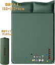 エアーマット 自動膨張式 無限連結可能 エアマット キャンプマット 厚手幅広 キャンプ マット 車中泊 軽量 枕付き 車中泊マット 折りたたみ コンパクト 防水 防災 災害用 キャンプ用品 キャンプエアーベッド 防災 登山 ツーリング 花見