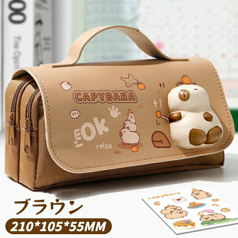 かわいいペンケース 5色 カピバラ パンダ ねこスクイーズ筆箱 ストレス解消 ポンプおもちゃにぎにぎポ..