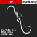 二個セット 肉用フック ミートフック ステンレス製 肉屋用 肉フック 屠殺場 レストラン 家庭用 食肉処理場 肉屋 スーパー用 豚肉 牛肉 羊肉 肉販売 耐荷重性強い 耐久性あり 保証付き
