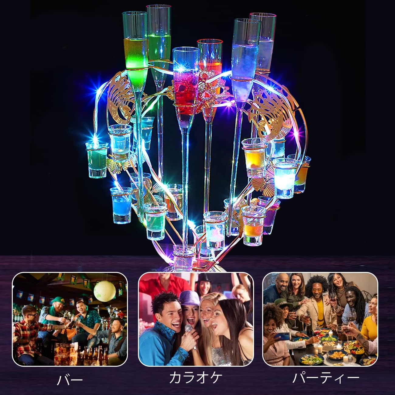ワイングラスホルダー ワインラック LED テキーラ観覧車ハート型 カクテル グラスホルダー 酒棚 ワイン..