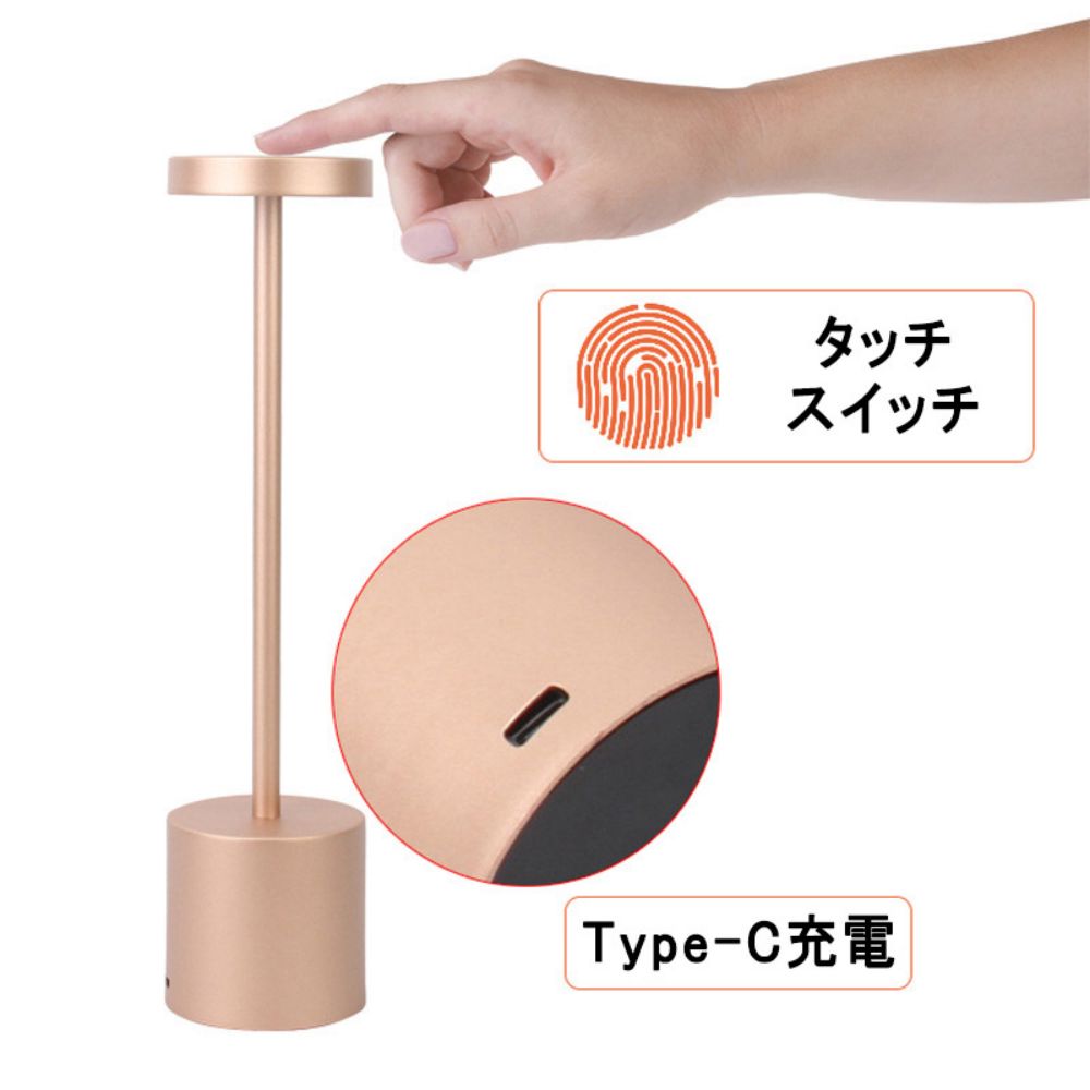 電気スタンド 充電式 モダンデコ 目に優しい テーブルランプ LED コードレス テーブルランプ ヴィンテージ バーテーブルランプ LED ナイトライトベッドルーム ポータブルバッテリ デスクスタンド 照明器具 レストラン