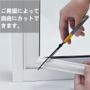 隙間テープ 虫よけすき間テープ 断熱テ-プ 防音シート窓に貼る 自己接着性シーリングストリップドア緩衝材ドラフトストッパー衝突 結露抑制 隙間風防止 冷暖房効率アップ 窓 玄関用 隙間 ウェザーストリップ 隙間対策サイズ:3cm×10m