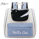 キャリーバッグ 猫用 ショルダーキャリー 犬用 ペットキャリー ドライブボックス 車用可 ペットバッグ カーテン付き 手提げキャリー ペット用品 お出かけ 通院 猫キャリー 通気 犬キャリー ショルダーキャリー コンパクト 軽量 ペットハウス 座席カーシート 避難用