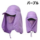 アウトドア UVカット 帽子 4way 360度UVカット 日除け 折りたたみ可能 紫外線対策 花粉対策 取り外し可能 フェイスカバー スポーツ 登山 農作業 ガーデニング キャップ ランニング 釣り メンズ レディース兼用