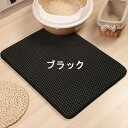 サイズ:30×30cm 猫 トイレ用 砂取りマット 猫 トイレマット 猫用 猫砂キャッチャー 折り畳み式 犬 猫砂マット トイレマット 猫砂飛散防止 猫砂取りマット 猫トイレ用品 ペット 二重構造 滑り止めマット 清潔簡単 猫のトイレ用品 飛び散り防止マット