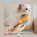 魔法のペットコーム 換毛期対策 おすすめ 人気 ペット用品 ペット コーム ヘア クリーナー ブラシ 猫 グルーミング ブラシ 長毛 短毛 猫 犬 ペット ブラシ 子猫用 セルフ クリーニング スリッカー コーム ケアコーム 抜け毛取りクリーナー 毛玉取り 除毛 便利