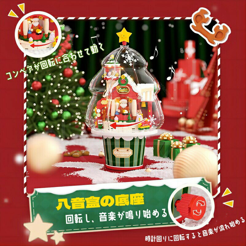 クリスマスオルゴール ブロック 積み木 おもちゃ 動くオーナメント クリスマスグッズ 音楽 組立て 卓上 置物 インテリア 子供 大人 人気 飾り 誕生日 おもしろいクリスマスプレゼント ギフト 贈り物 サンタクロース 手作り