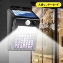 \楽天スーパーSALE 100円クーポン 10%OFF/センサーライト ソーラーライト 蚊取り器 屋外 照明 人感センサーライト 虫除け 省エネ 防水 led 自動点灯 太陽光発電 屋外灯 軒先 電撃殺虫器 蚊取り器 捕虫機 ソーラー充電式 電気 殺虫灯 UV光源誘引式 虫退治 照明 緊急 多用途