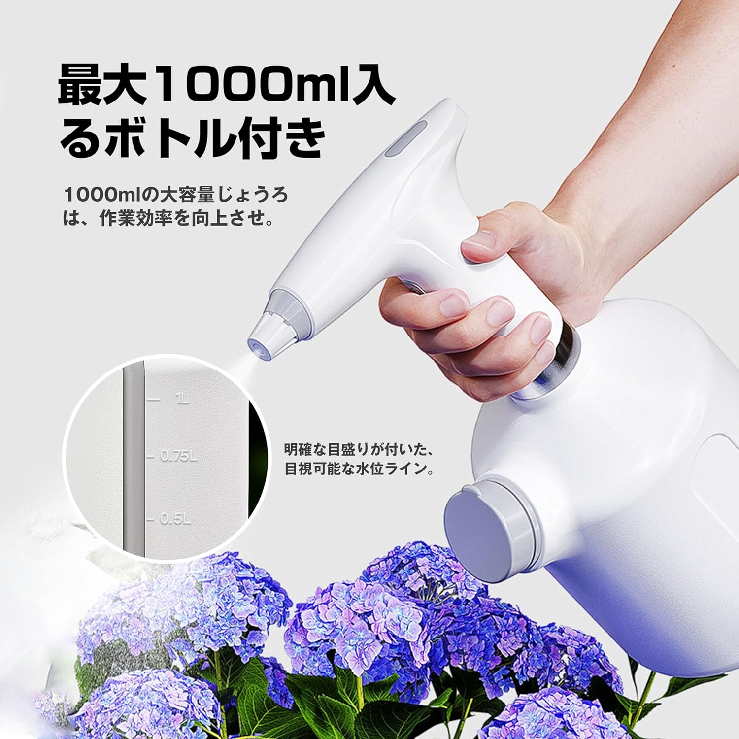 2024 業界超軽量設計 電動霧吹きスプレー 電動ウォータースプレー 1000ML 電動スプレー 電動噴霧器 全自動霧吹き 観葉植物 スプレー じょうろ 電動式 電動じょうろ 電動スプレー 細かい 容器 ウォータースプレー 便利 家庭用 小型 園芸 農薬散布 掃除 直射