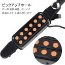 【PT10倍+10%OFFクーポン】ギター サウンドホールピックアップ アコースティックギターアンプ アコースティックギターピックアップ トランスデューサ 取り付け簡単 サウンド増幅 アコースティックギター アクセサリー 父の日