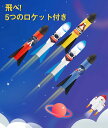 ロケットランチャー ロケットおもちゃ ゲーム 子供 大人 踏んで発射 カタパルト 長距離 空飛ぶ フォームロケット 足ロケット ランチャー ペダ ロケット 公園遊び お祭り 運動不足解消 レクリエーション アウトドアスポーツ プレゼント 親子で楽しむ スポンジ製