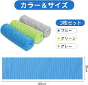 クールタオル「 3枚セット冷却タオル 速乾タオル 冷感タオル 超吸水 軽量 速乾 熱中症対策 UVカット 瞬間冷却 登山 ランニング ゴルフ アウトドア 父の日ギフト(100長さ x 30幅 cm) 父の日