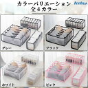 仕切りボックス メッシュ収納ボックス 3点セット 下着 収納 下着収納ケース 靴下収納ボックス 仕切りケース 下着仕切りボックス 下着入れ 衣装ケース 小物入れ 収納 防湿 通気性 ブラック 父の日