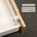 【PT10倍+10%OFFクーポン】10個セット ベビーガード キャビネットロック チャイルドロック 引き出しロック ストッパー 子供 いたずら防止 地震対策 赤ちゃん 指はさみ防止 強力テープ 工具不要 取り付け簡単 ブラック ホワイト 父の日