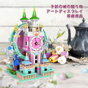 積み木 ブロック 1784 PCS ビルディングブロック コレクション 置き時計 城の鐘楼 モデル DIY 積み木 ブロック おもちゃ子供 知育・学習玩具 科学教育 積み木 幼児 入園 保育園 小学生 孫 男の子 女の子 贈り物 6歳以上 父の日