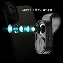 ミニ携帯電話顕微鏡 100X 小型 拡大鏡 虫眼鏡 LEDライト スマホ用顕微鏡レンズ100倍小型 リップ付き マクロレンズ LEDライト内蔵 HD光学レンズ デジタル顕微鏡 携帯便利 生物観察 互換性があり 子供と大人は使えます