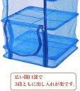 干物 ネット干し網 3段 魚 野菜 食器 干網 万能 ハンギングドライネット 【乾物・干物・梅 ・椎・茸・芋・柿・ネット】干物網 漁網 魚干すネット干し網 物干しネット 干しかご 折りたたみ式 乾燥ネット ハンギングドライネット 魚網釣りネット 父の日