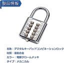 4個セット 南京錠 ロッカーロック 10位の組み合わせ南京錠 デジタルパスワードロック プッシュボタン式 パスワードロック 番号固定 丈夫安全な南京錠 ジム、学校と従業員ロッカー、食器室、工具箱、ガレージ、倉庫、小屋適しています 父の日
