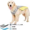 【L-XL】クールベスト 犬 冷感犬服 小型犬 中型犬 大型犬 ペットクーリングベスト ペット用品 ドッグウェア 冷却コート ひんやり 夏 ベスト クール犬用夏...