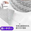 網戸補修テープ 網戸補修シート 2M×5cm 3巻セット 超強粘着力 自由裁断 網戸パッチ 防虫網 黒 白 グレー 網戸シール10枚+窓の排水穴シール4枚付き 防水 通気性が良い 網戸修理テープ 虫よけ 蚊避け 網戸の破れを修復 虫の侵入を防ぐ 簡単取り付け 父の日