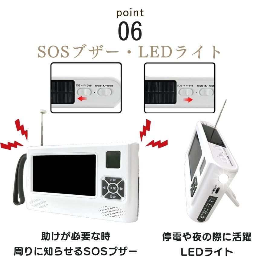 ポータブルテレビ ワンセグテレビ 録画 機能 防災テレビ 4.3インチ am fm ワイド ラジオ 防災ラジオ 多機能 手回し ソーラー USB 充電 乾電池 電源 LED ライト SOS サイレン 入院 停電 台風 地震 対策 防災 グッズ 動画 MP4 音楽 MP3 画像 JPEG 再生 可能 メーカー