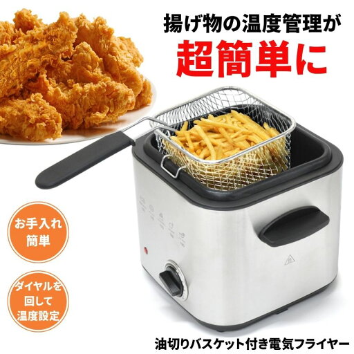 フライヤー 家庭用 電気フライヤー 卓上フライヤー 鍋 揚げ物 串カツ 串揚げ フライドポテト 唐揚げ 卓上 電気 初心者 コンパクトフライヤー 小型 ポテトフライヤー ミニ 洗える 油切り かご 四角 小さい ミニサイズ パーティー 自宅 からあげ フライヤー 家庭用 電気フライヤー 卓上フライヤー 鍋 揚げ物 串カツ 串揚げ フライドポテト 唐揚げ 卓上 電気 初心者 コンパクトフライヤー 小型 ポテトフライヤー ミニ 洗える 油切り かご 四角 小さい ミニサイズ パーティー 自宅 からあげ