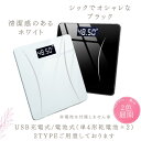 【 乗るだけで電源ON 】 体重計 ヘルスメーター 乗るだけ デジタル 薄型 軽量 高精度 小型 軽量 電源自動ON/OFF 最大180kg バックライト付 電池 充電式 シンプル ボディスケール ヘルスケア 健康管理 強化ガラス 電子スケール コンパクト 電池付属 収納便利 父の日