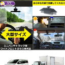 大型 サンバイザー 車用サンバイザー さんばいざー ミニバン トラック対応 車 フロント 日よけ 日除け 対策 防止 紫外線 車載用 バイザー サンシェード 日差し サングラス 運転 ありがとさんバイザー カー用品 便利 ARISANBAI