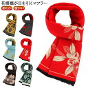 花柄 マフラー おしゃれ レディース 女性 厚手 マフラー フリンジ きれいめ カシミヤ タッチ なめらか 柔らか 暖かい あたっか 春 秋 冬 大人可愛い シニア お母さん ママ 祖母 高齢者 防寒 保温 クリスマス バレンタイン プレゼント 【送料無料】
