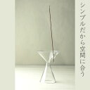 新生活 気楽 お香立て グラス型 クリア インテリア 香り 和風 シンプル モダン ナチュラル クリスタル デザイン ガラス製 クリアグラス クリアカラー 透明 風水 安全 プレゼント 贈|詳細画像