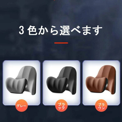 車 クッション 腰痛クッション 運転 クッション 車 腰クッション ヘッドレスト 車 シートクッション 低反発クッション 腰枕 背もたれ 腰当て ネックパッド ランバーサポート カークッション 車用品 車 クッション 腰痛クッション 運転 クッション 車 腰クッション ヘッドレスト 車 シートクッション 低反発クッション 腰枕 背もたれ 腰当て ネックパッド ランバーサポート カークッション 車用品