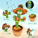 \★新品特典★/おしゃれ 旅行 動く 踊る サボテン 玩具 おもちゃ赤ちゃん ベビー toy talking キッズ 子供 女の子 男の子 シェイク ダンシング カクタス ぬいぐるみ 録音 言葉の繰り返し LED照明 英語の歌付き 音楽 知育 飾り 小道具 クリスマス 誕生日