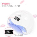 ネイルドライヤー LED ジェルネイルライト 赤外線検知 UVレジンライト 48W ネイル 乾燥機 四つタイマー設定 自動センサー 硬化用 ライト 手足兼用