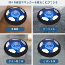 【 】 キッズ スポーツ玩具 おもちゃエアー サッカーフットボール充電式 ディスク 光るLEDライト搭載 浮力 室内 サッカー スポーツ エアホッケー 多人数で楽しめる 減圧ゲームプレント 親子ゲーム 子供ギフト クリスマス 誕生日プレゼント