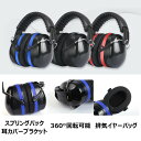 防音用イヤーマフ 聴覚保護 耳当て ヘッドホン型 遮音 保護 作業 仕事 プロテクター 男女兼用 集中 勉強 読書 睡眠 安眠 旅行 騒音対策 ノイズキャンセル 軽量 快適 聴覚過敏 調整可能 耳カバー 子供 大人用 全3色