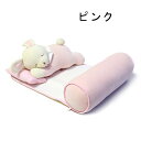 寝返り防止 クッション 赤ちゃん 寝返り防止 ベビー ベビー枕 通気性 対策 安全 安心 落下防止 枕 ふわふわ ぬいぐるみ ベビー用品 おむつ替え 女の子 男の子 ブルー くま ピンク うさぎ カバー付き 洗える 洗濯