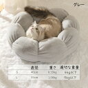 ペットハウス 花型 ペットベッド 丸型 犬ベッド 猫ベッド 猫グッズ 40cm 55cm 犬猫寝具 ペットクッション 猫 小型犬 ペット用 ソファー 洗える 犬ハウス 底部滑り止め 小型 中型 ふわふわ 猫ハウス クッション 全4色 グレー ピンク グリーン