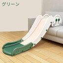 子ど ベイビー すべり台 組立簡単 コンパクト 滑り台 キッズ 省スペース 子供 幼児 階段 耐荷重 寝台の縁 ソファー スライダー 歳
