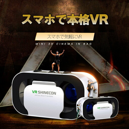 VRゴーグル スマートフォン対応 スマホ対応 ピント調節機能 動画視聴 ゲーム android 軽量 ヘッドセット 3Dグラス VRゴーグル スマートフォン対応 スマホ対応 ピント調節機能 動画視聴 ゲーム android 軽量 ヘッドセット 3Dグラス