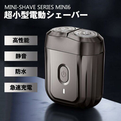 電動シェーバー 電気シェーバー ミニ mini6 シェーバー 充電式 メンズシェーバー 回転式 髭剃り 深剃り 電気髭剃り コンパクト 防水 軽量 小型 旅行 出張 急速充電 高性能ブレード ひげそり 静音 (ブラック) 電動シェーバー 電気シェーバー ミニ mini6 シェーバー 充電式 メンズシェーバー 回転式 髭剃り 深剃り 電気髭剃り コンパクト 防水 軽量 小型 旅行 出張 急速充電 高性能ブレード ひげそり 静音 (ブラック)