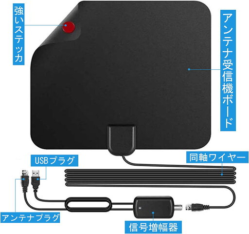 テレビアンテナ 室内アンテナ フラットデザインは薄くて軽量です360度受信範囲 方向性能が高い 4K HD画質 USBポートさまざまな数字地面DVB-T,ISDB-T,DMT-T/H,ATSCとDAB/FMRADIOS的HDTV互換性… テレビアンテナ 室内アンテナ フラットデザインは薄くて軽量です360度受信範囲 方向性能が高い 4K HD画質 USBポートさまざまな数字地面DVB-T,ISDB-T,DMT-T/H,ATSCとDAB/FMRADIOS的HDTV互換性…