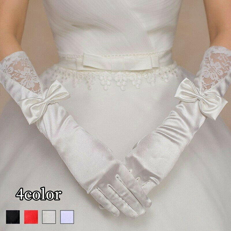 ウエディンググローブ サテングローブ ミディアム丈 ドレス手袋 レディース 婦人用 ブライダル小物 レ..